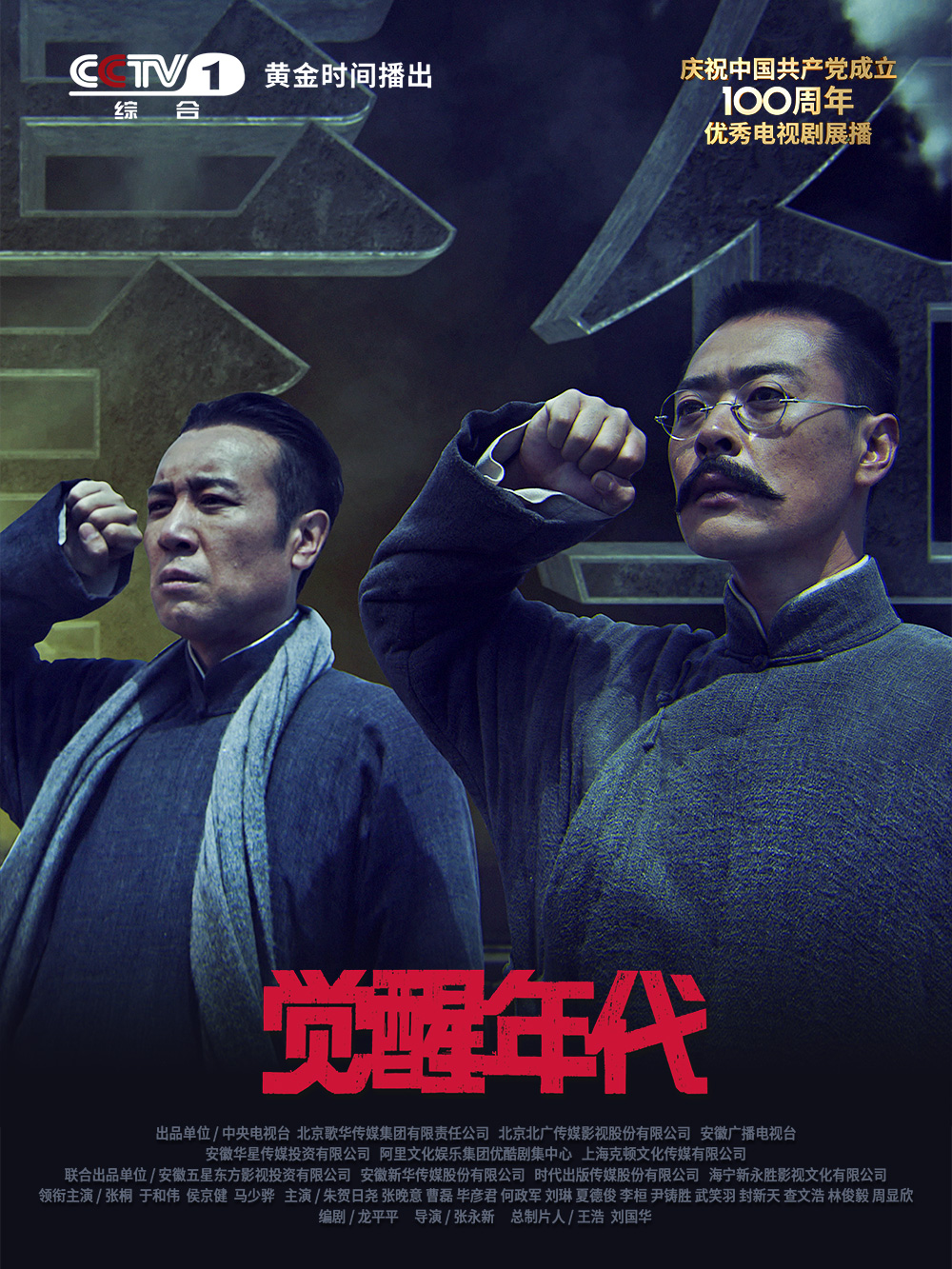 动漫《咒术回战 第二季》视觉图 - 涩谷事变篇，虎杖悠仁与宿傩的战斗