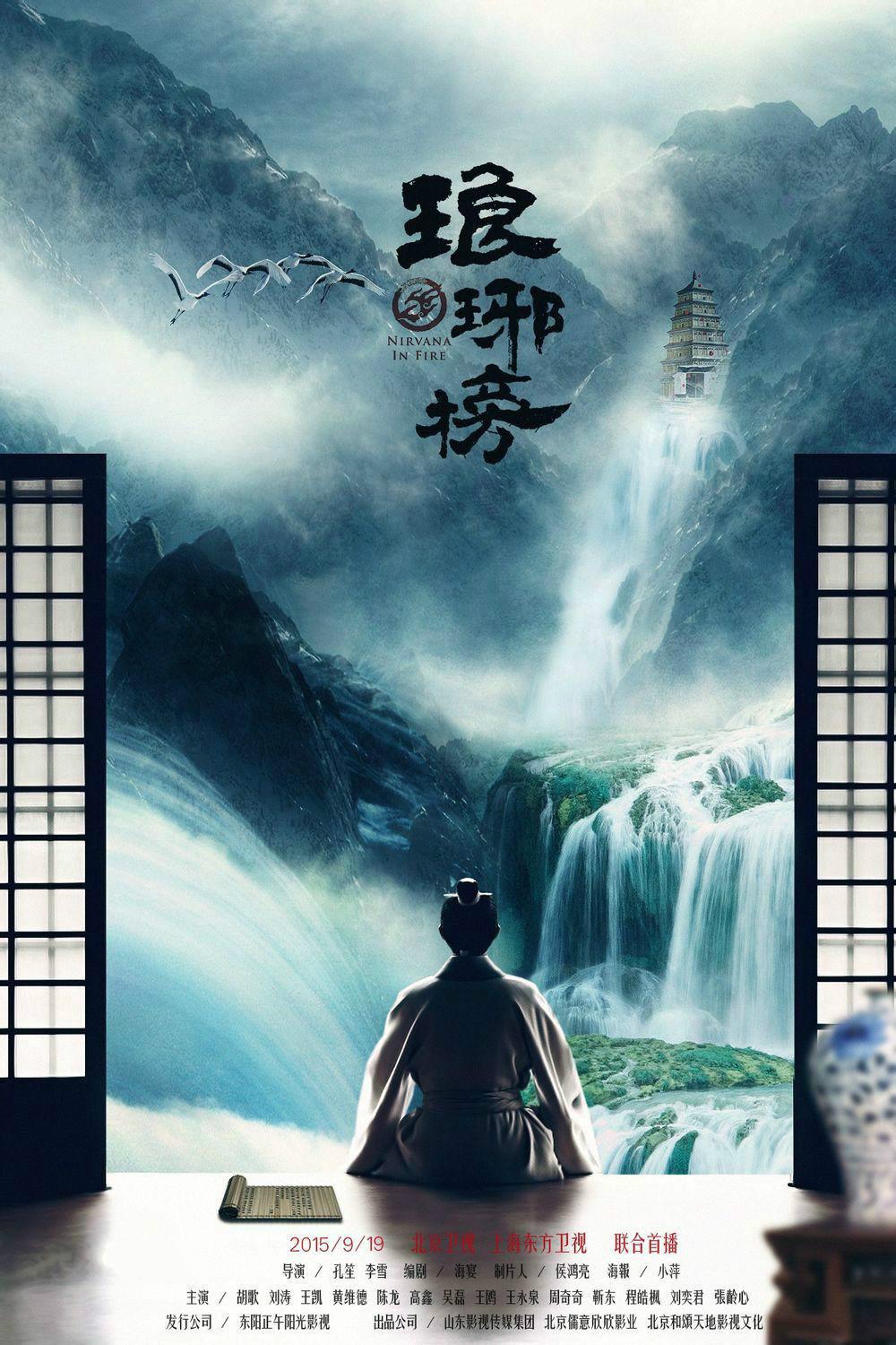 剧集《繁花》宣传海报 - 王家卫执导的上海年代情感大剧